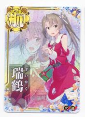 艦これアーケード クリスマス 速吸 中破 - メルカリ