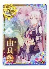 2025年最新】艦これアーケード 由良 改 中破の人気アイテム - メルカリ