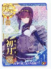 艦これアーケード 初月改ホロ 補強増設 - メルカリ