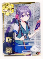 2025年最新】艦これ シール 曙の人気アイテム - メルカリ