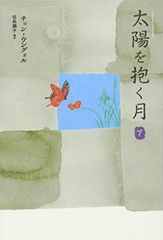 CD)冬の十字架／忌野清志郎 Little Screaming Revue - メルカリ