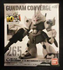 BANDAI FW GUNDAM CONVERGE #22 ゲルググJ(シン・マツナガ専用機) 256