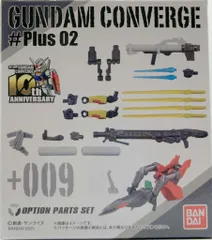バンダイ FW GUNDAM CONVERGE #Plus02 拡張パーツセット +009