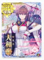 2025年最新】艦これアーケード 大和 ホロの人気アイテム - メルカリ