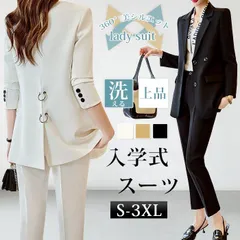 入学式 スーツ レディース パンツスーツ セットアップ 上下2点セット オフィススーツ カジュアル ジャケットパンツ フォーマル 着痩せ 通勤 洗える ワイドパンツ 春 秋 冬 入園式 卒業式 bihe02