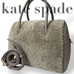 ☆★希少★Kate spade ケイトスペード★トートバッグ　ショルダーバッグ　2WAY　ボア　レザー　肩掛け　斜め掛け　グレージュ　ショルダー紐★　♯2066