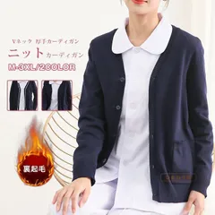 ニットカーディガン 裏起毛 レディース カーディガン ナース 看護師 介護 女性用 事務服 医療 受付 白衣 ショート丈 Vネック 春 秋 冬 カーデ Vネックカーディガン アウター カジュアル 厚手カーディガン 無地mikixz75