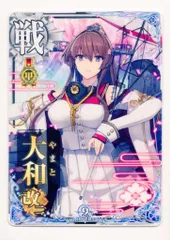 2025年最新】大和改二の人気アイテム - メルカリ