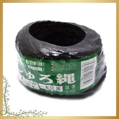 ELMO 園芸しゅろ縄 黒 3×50m 1