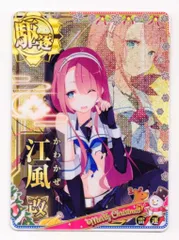 2025年最新】艦これ アーケード 江風の人気アイテム - メルカリ