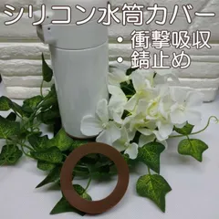 水筒カバー コーヒー色 ゴム スケーター ステンレスボトル サーモスストロー
