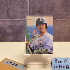 2025年最新】浅村栄斗 サインの人気アイテム - メルカリ