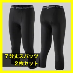 L 2枚セット　メンズ　スパッツ　黒　コンプレッションインナー　タイツ　スパッツ　7分丈