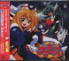 2026年最新】円盤皇女ワるきゅーレの人気アイテム - メルカリ