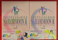 アニメDVD 武内直子 美少女戦士セーラームーンR DVD-COLLECTION 全2巻 セット