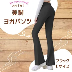 ブラック フレア タイツ レギンス パンツ ヨガウェア L ヨガ ハイウエスト