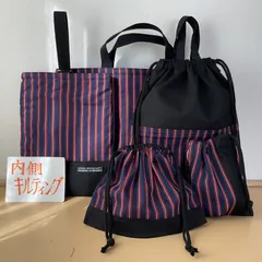 入園入学5点セット　ハンドメイド　レッスンバッグ　上履き入れ　お着替え袋　コップ袋　お弁当袋　ストライプ