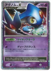 2026年最新】アグノム Xの人気アイテム - メルカリ