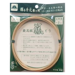 【在庫処分】籐 太竿用