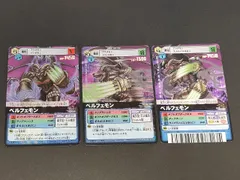 2026年最新】ベルフェモン 旧の人気アイテム - メルカリ