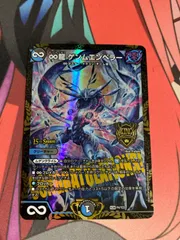 2025年最新】∞龍ゲンムエンペラーの人気アイテム - メルカリ