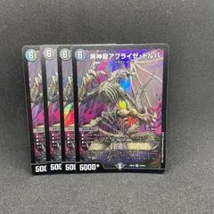 アブライゼドルバ