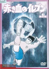 2026年最新】赤き血のイレブンの人気アイテム - メルカリ