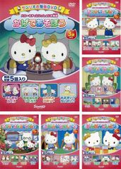 激レア☆絶版☆当時☆2001☆SANRIO☆ハローキティあそべるえほん4種