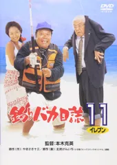 2025年最新】釣りバカ日誌 dvdの人気アイテム - メルカリ