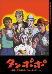 伊丹十三DVDコレクション 伊丹十三の「タンポポ」撮影日記 - メルカリ