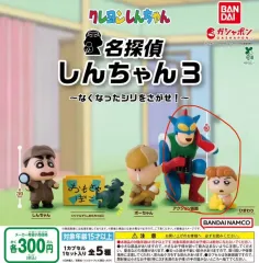 クレヨンしんちゃん 探偵ガチャ (ひまわり)