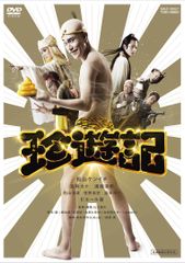 レンタル落ち】NHKドラマ DVD 日本巌窟王 - メルカリ
