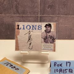 2021 EPOCH Stars & Legends 井上朋也 笹川吉康 牧原巧汰 21/25 福岡