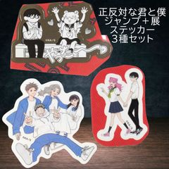 送料無料 24時間以内発送 未使用 2点セット 幼稚園WARS ステッカー