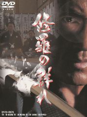 廃盤】月下の蘭 DVD バイオレンス ハードボイルド 石井 隆 根津 甚八