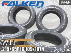 ハイエース 美品 中古品１品限り ホワイトレター215/65R16 4本セット 楽天市場】ハイエース タイヤホイール 4本セット 215/65r16 ホワイト