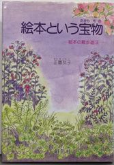 中古】カルカッタの街角で─私の生活事情／西山 栄／西山栄 - メルカリ