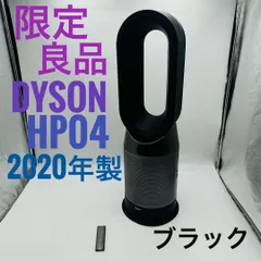 2025年最新】ダイソン ヒーター hp04の人気アイテム - メルカリ
