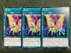 盆回し　ノーマル3枚セット