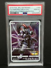 PSA10 アーマードミュウツー 365/SM-P PROMO プロモ 2019 ポケモン