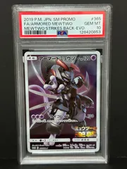 PSA10 アーマードミュウツー 365/SM-P PROMO プロモ 2019 ポケモンカード ミュウツーの逆襲 ARMORED MEWTWO POKEMON JAPANESE 鑑定品