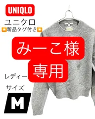 【新品・タグ付き】 UNIQLO ユニクロ  プレミアムラム クルーネック セーター 長袖 グレー ライトグレー Gray 長袖 M ニット レディース  重ね着 通年 部屋着