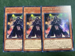 夢幻崩壊イヴリース　字レア3枚セット　デストロイメア