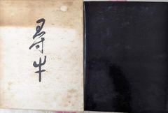 中古】カルカッタの街角で─私の生活事情／西山 栄／西山栄 - メルカリ