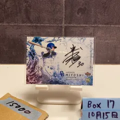 2021 BBM 三好大倫 14/50 直筆サインカード 中日ドラゴンズ RC ルーキー Rookie カード