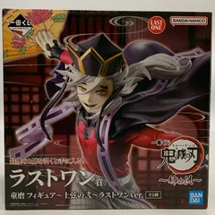 未開封 一番くじ 鬼滅の刃 ラストワン賞 童磨 フィギュア ラストワンver