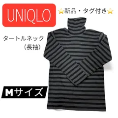 ⭐️新品タグ付き⭐️  UNIQLO ユニクロ ソフトタッチ タートルネック Tシャツ 長袖 ゼブラ柄 黒 グレー 縞模様  メンズ M サイズ 部屋着 仕事着 インナー 肌着 下着 オフィス カジュアル