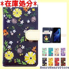 あんしんスマホ KY-51B 手帳型 ケース カバー KY51B KY-51Bケース KY-51Bカバー KY51Bケース KY51Bカバー 手帳 手帳 手帳型ケース 手帳ケース 手帳型ケース スマホケース ちょいヌメ花刺繍 ネイビー 253