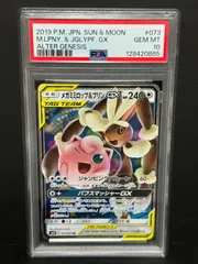 2025年最新】ミミロップ psa10の人気アイテム - メルカリ