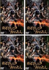☆ 勇者ヨシヒコと導かれし七人 DVDと特典ボールペンセット - メルカリ